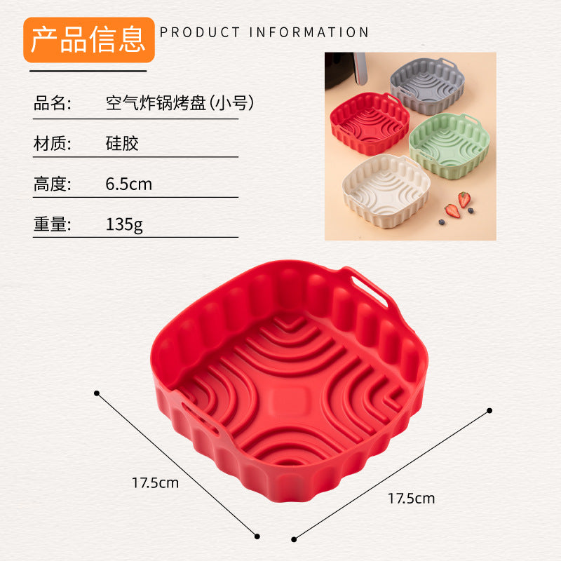 硅胶空气炸锅烤盘