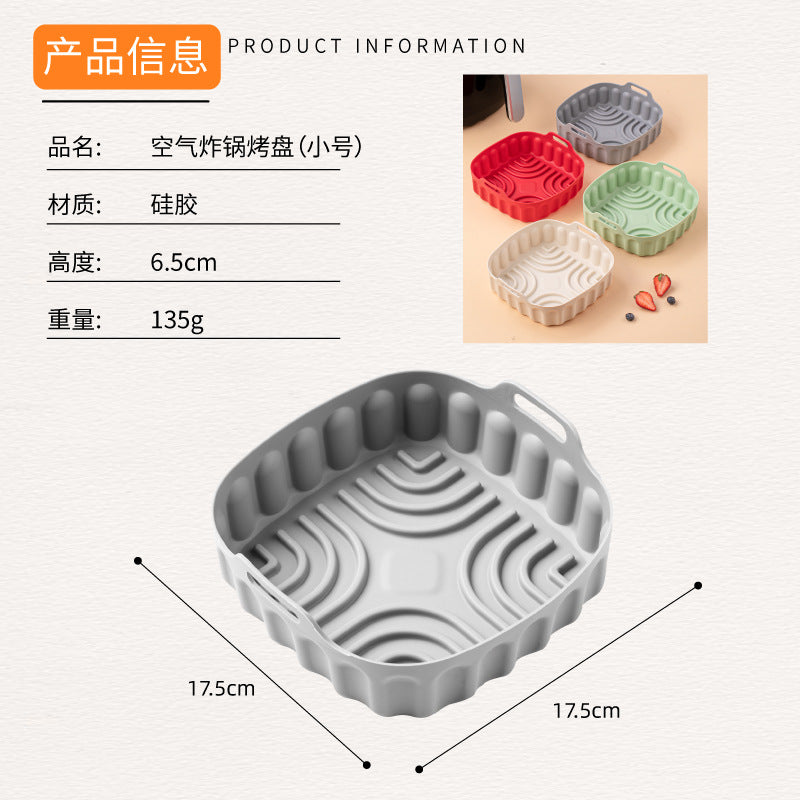 硅胶空气炸锅烤盘