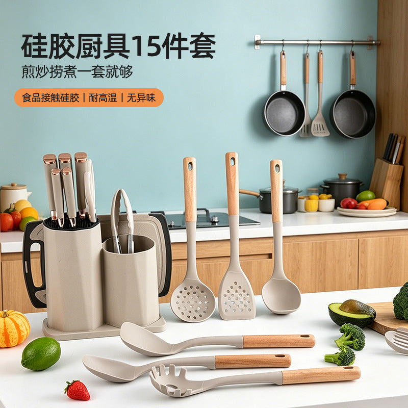 木柄硅胶厨具15件套